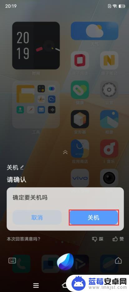 iqoo手机怎么关机视频 iQOO 9如何正确关机