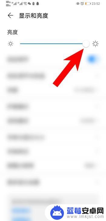 手机屏幕怎么变得更亮 手机屏幕调节亮度不够明亮怎么办