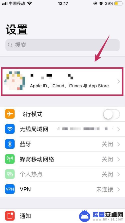 苹果手机之间怎么传输通讯录 iPhone之间通过蓝牙传输联系人的方法