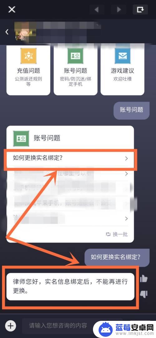 未定事件簿怎么解绑身份证号 未定事件簿怎么绑定实名认证