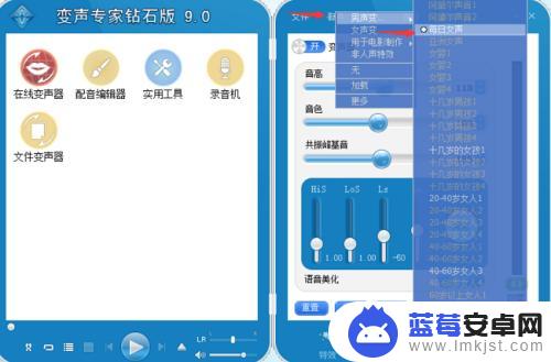 手机陌陌语音怎么变声 怎样在陌陌上变声