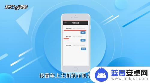 如何在手机上管理车 远程控制汽车手机APP