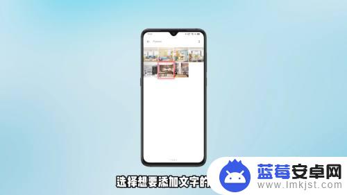 怎样在手机相册上添加文字 手机照片添加文字的方法