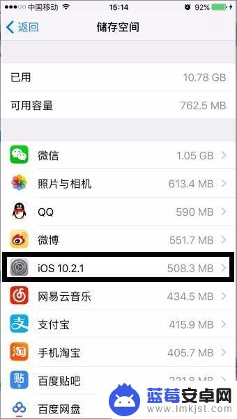 苹果手机如何管理存储容量 iPhone内存空间不足怎么快速清理