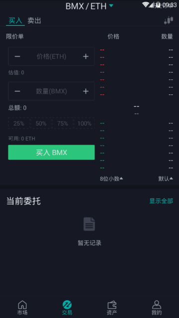 币币交易所app下载最新