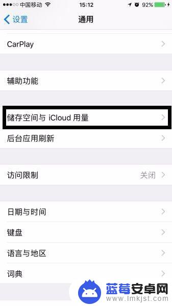 苹果手机如何管理存储容量 iPhone内存空间不足怎么快速清理