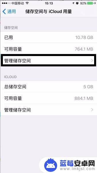 苹果手机如何管理存储容量 iPhone内存空间不足怎么快速清理