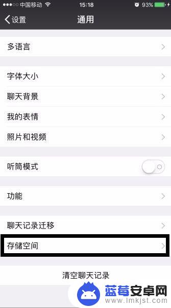 苹果手机如何管理存储容量 iPhone内存空间不足怎么快速清理