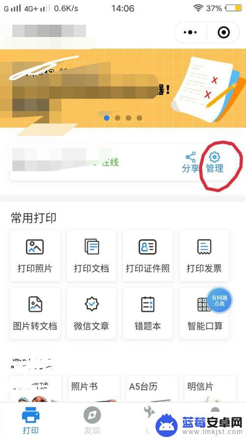 手机微信怎么直接打印文件 手机如何将微信对话直接打印出来