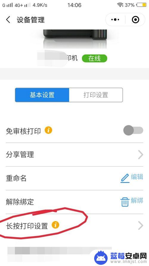 手机微信怎么直接打印文件 手机如何将微信对话直接打印出来