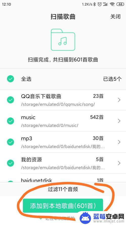 手机文件怎么传到qq音乐里 手机QQ音乐怎么添加手机中的歌曲