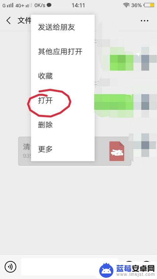 手机微信怎么直接打印文件 手机如何将微信对话直接打印出来