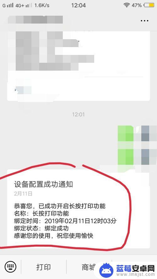 手机微信怎么直接打印文件 手机如何将微信对话直接打印出来