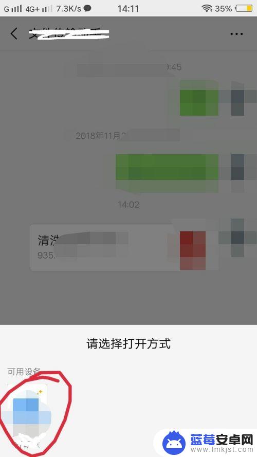 手机微信怎么直接打印文件 手机如何将微信对话直接打印出来