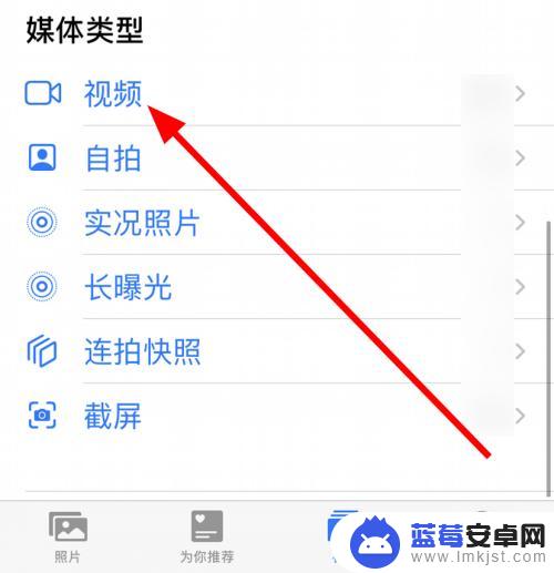 手机视频重复播放 iphone相册视频循环播放功能怎么开启