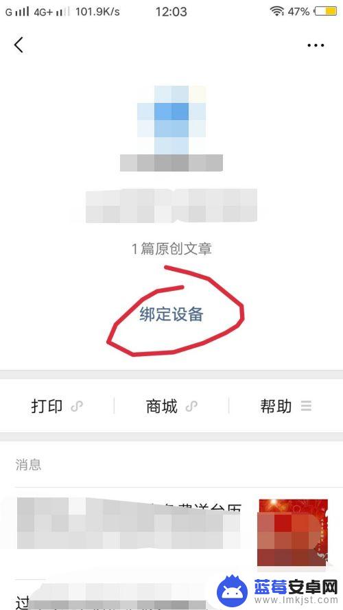 手机微信怎么直接打印文件 手机如何将微信对话直接打印出来