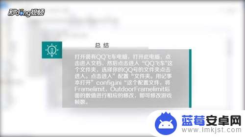 qq飞车怎么修改帧数 QQ飞车游戏帧数修改方法