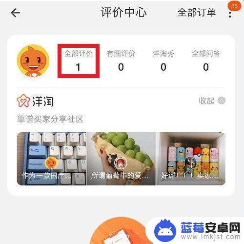 淘宝怎么用手机改评价 手机淘宝修改评价技巧
