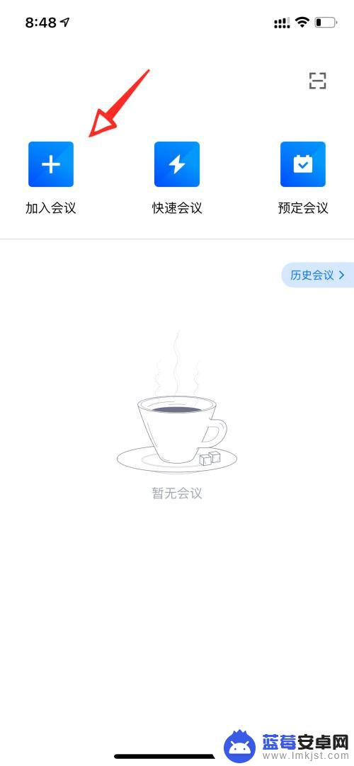 腾讯会议手机怎么设置背景 腾讯会议手机版怎么调整虚拟背景