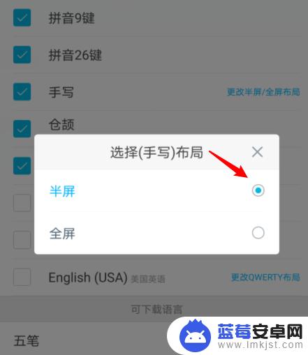手机怎么设置半屏手写 华为手机手写输入法半屏设置教程