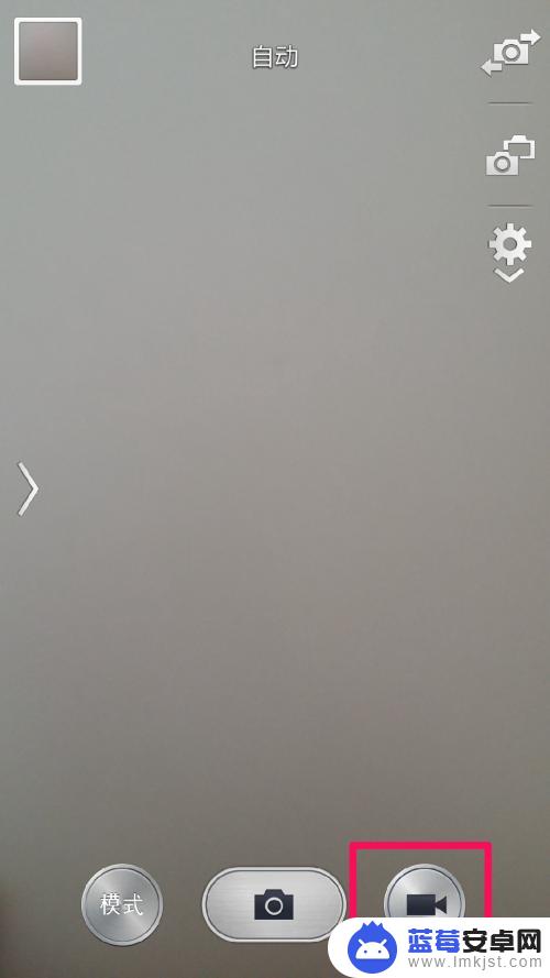 手机录像怎么调整像素大小 手机录像分辨率调整方法