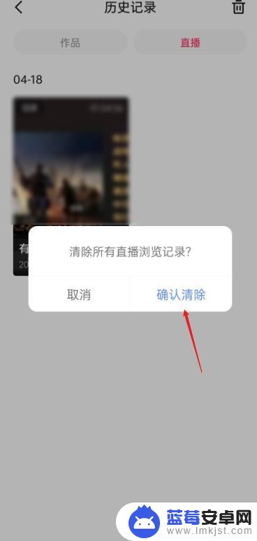 手机快手怎么删除直播记录 快手直播记录如何清空