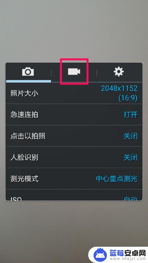 手机录像怎么调整像素大小 手机录像分辨率调整方法