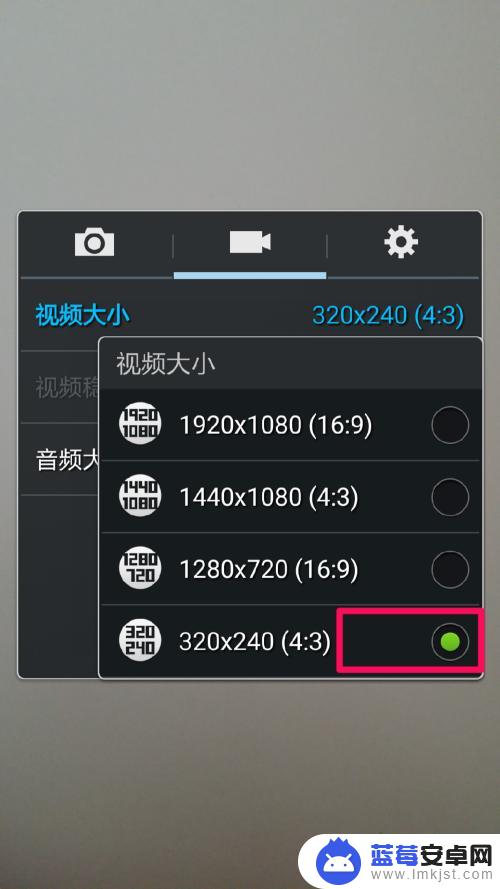 手机录像怎么调整像素大小 手机录像分辨率调整方法