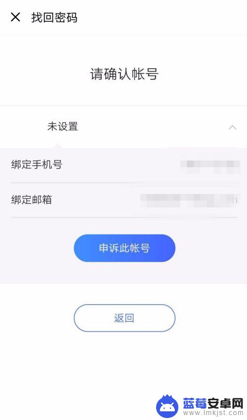 vivo手机的账户密码忘记了怎么处理 vivo手机账号密码丢失怎么办