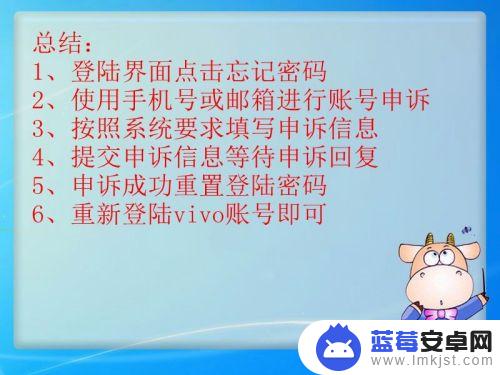 vivo手机的账户密码忘记了怎么处理 vivo手机账号密码丢失怎么办