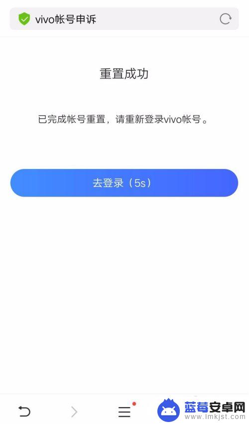 vivo手机的账户密码忘记了怎么处理 vivo手机账号密码丢失怎么办