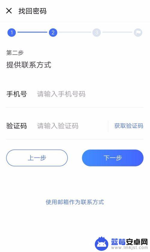 vivo手机的账户密码忘记了怎么处理 vivo手机账号密码丢失怎么办