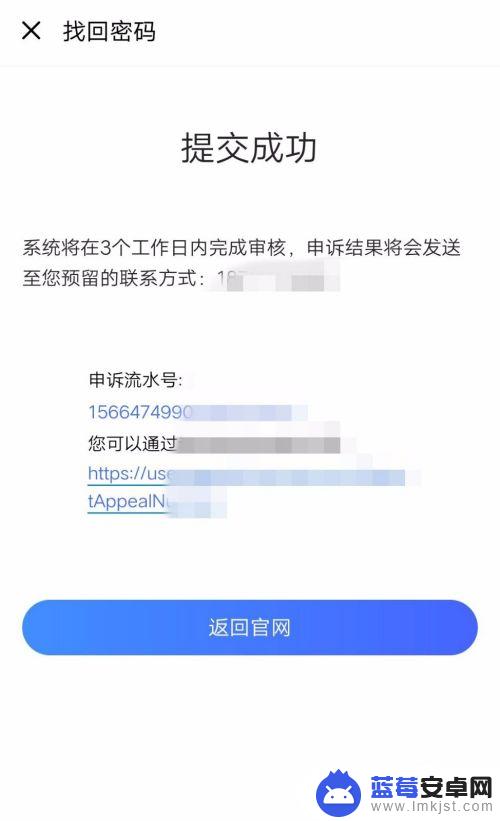 vivo手机的账户密码忘记了怎么处理 vivo手机账号密码丢失怎么办