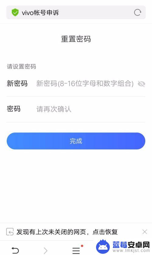 vivo手机的账户密码忘记了怎么处理 vivo手机账号密码丢失怎么办