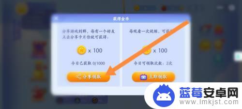 贪吃蛇在线怎么分享给好友 贪吃蛇大作战分享好友领金币攻略
