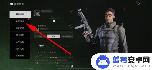 萤火突击怎么查看历史战绩 萤火突击生涯战绩查询方法