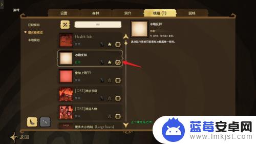 steam饥荒模组怎么加 饥荒联机版模组添加教程