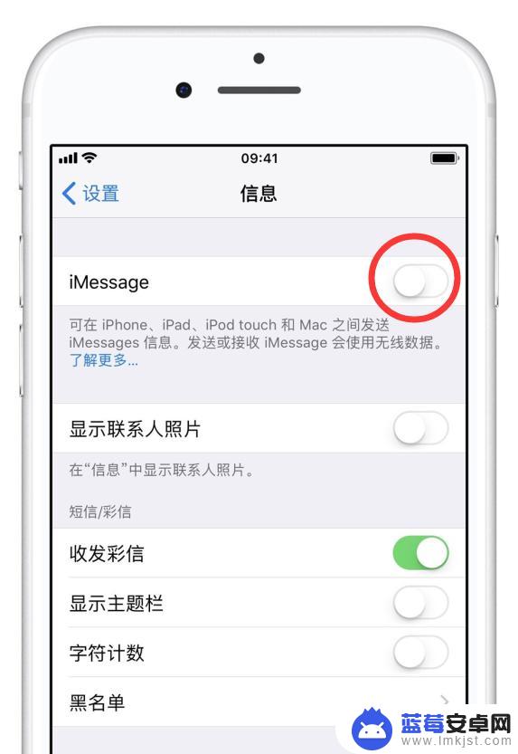 苹果手机怎么收不到短信 iPhone 更换手机后收不到短信怎么办