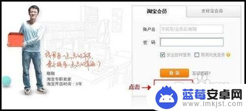 用手机怎么登录淘宝网 淘宝网账号登陆教程