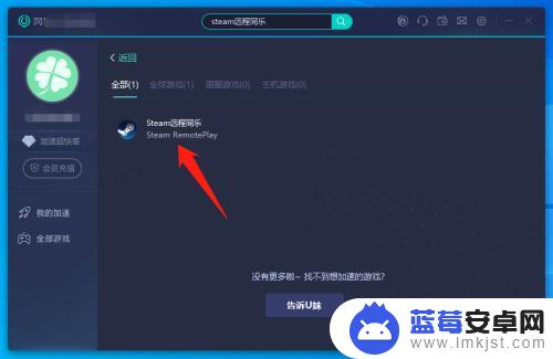 steam怎么解决远程同乐卡顿 Steam远程同乐卡怎么赚取