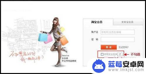 用手机怎么登录淘宝网 淘宝网账号登陆教程