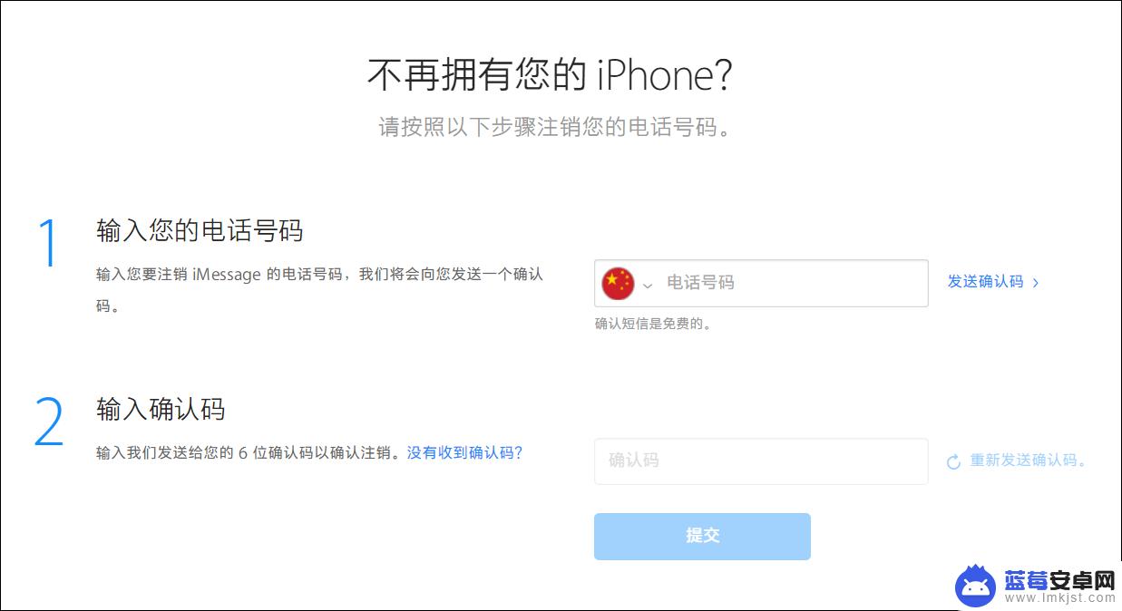 苹果手机怎么收不到短信 iPhone 更换手机后收不到短信怎么办