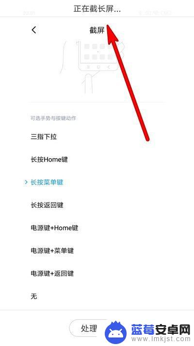 小米手机怎么进行长截屏? 小米手机长截屏功能怎么打开