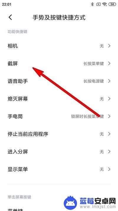 小米手机怎么进行长截屏? 小米手机长截屏功能怎么打开