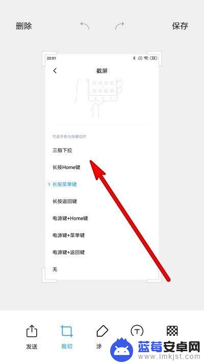 小米手机怎么进行长截屏? 小米手机长截屏功能怎么打开