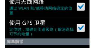 手机关机能不能查到定位 手机关机后能否查到位置信息