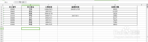 手机怎么查在职天数 如何通过Excel自动计算在职天数