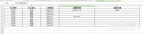 手机怎么查在职天数 如何通过Excel自动计算在职天数