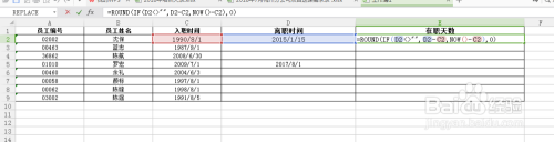 手机怎么查在职天数 如何通过Excel自动计算在职天数