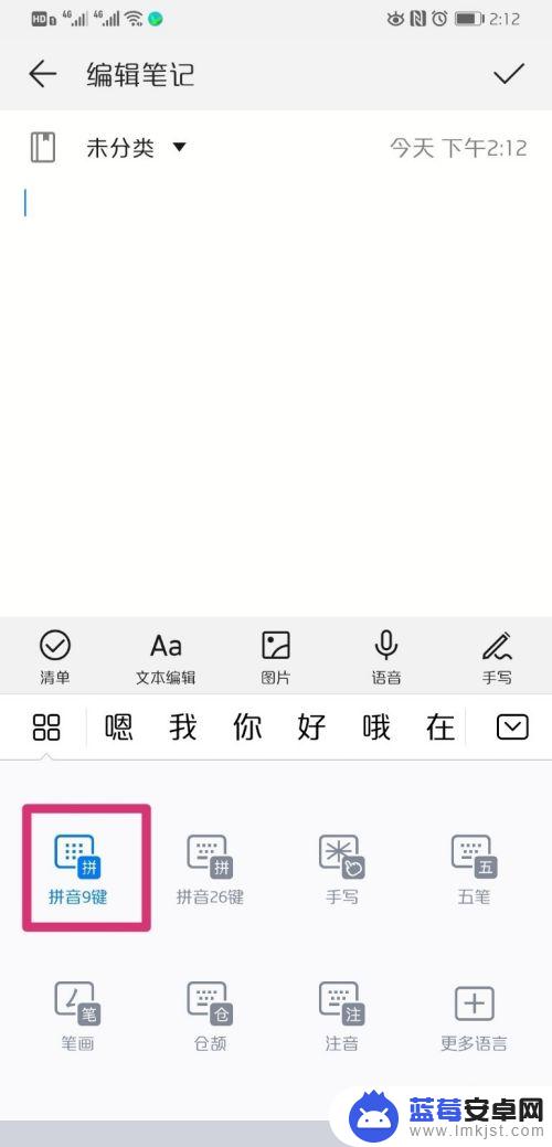 如何让手机可以打字出汉字 华为手机手写输入法怎么设置显示拼音